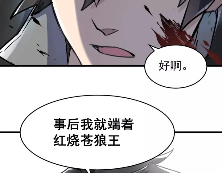 The Sacred Ruins Ch.59 p112