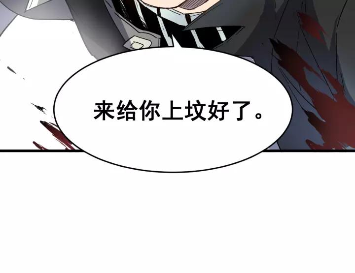 The Sacred Ruins Ch.59 p114