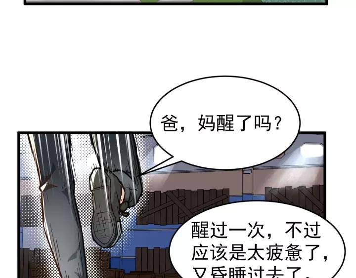 The Sacred Ruins Ch.59 p118