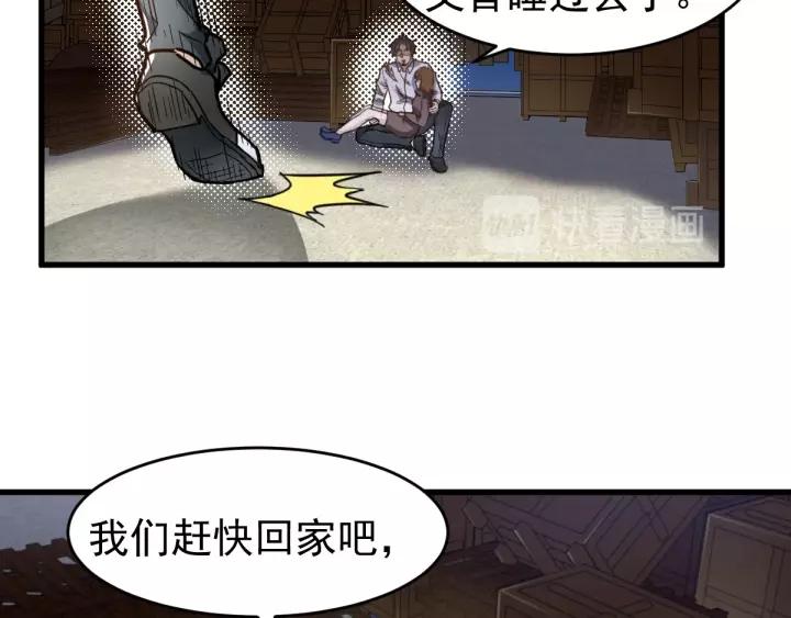 The Sacred Ruins Ch.59 p119