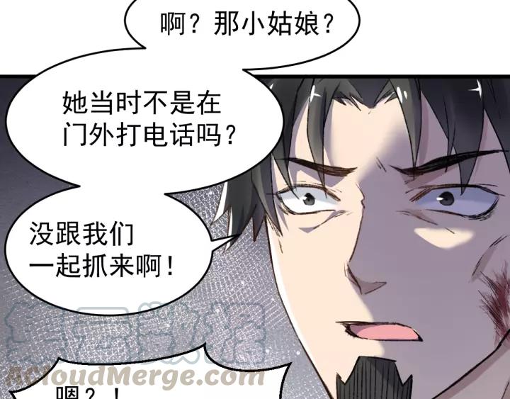 The Sacred Ruins Ch.59 p121
