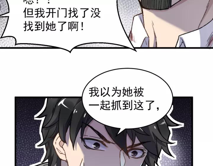 The Sacred Ruins Ch.59 p122