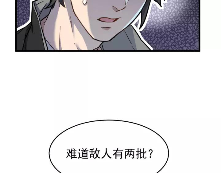 The Sacred Ruins Ch.59 p123