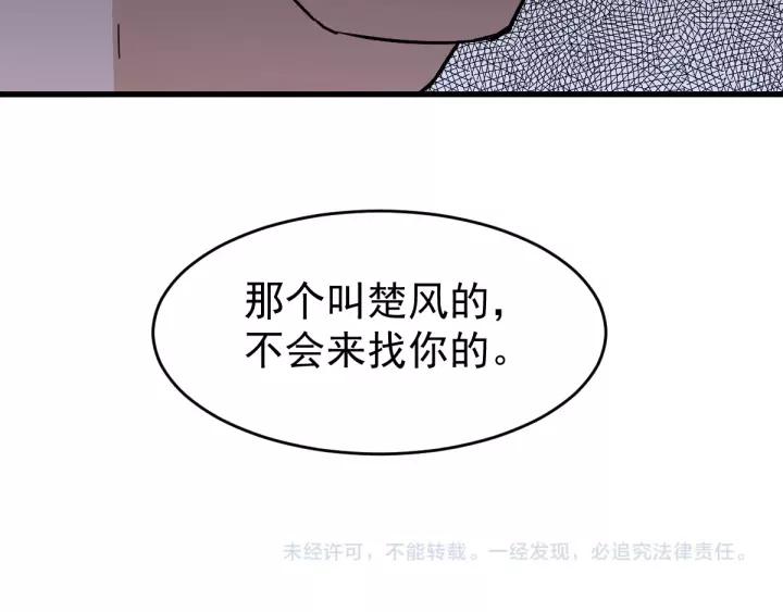 The Sacred Ruins Ch.59 p129