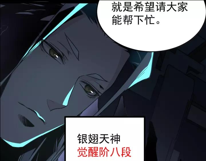 The Sacred Ruins Ch.59 p136
