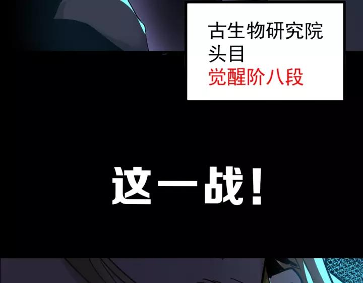 The Sacred Ruins Ch.59 p138