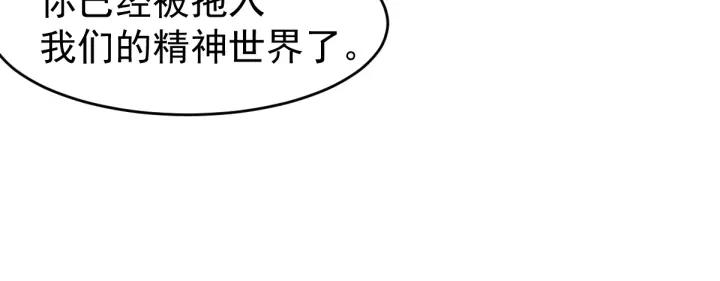 The Sacred Ruins Ch.59 p15