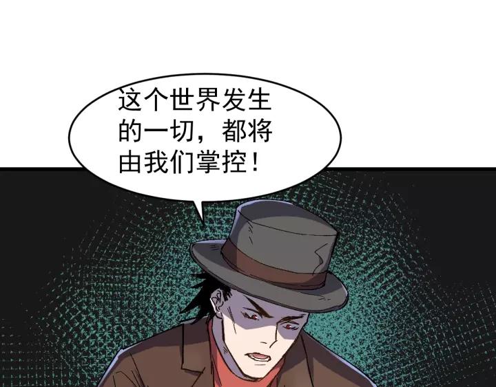 The Sacred Ruins Ch.59 p16