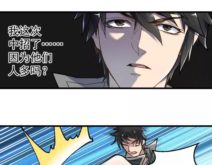 The Sacred Ruins Ch.59 p18