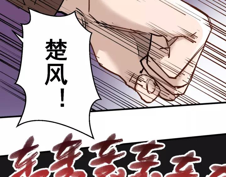 The Sacred Ruins Ch.59 p22