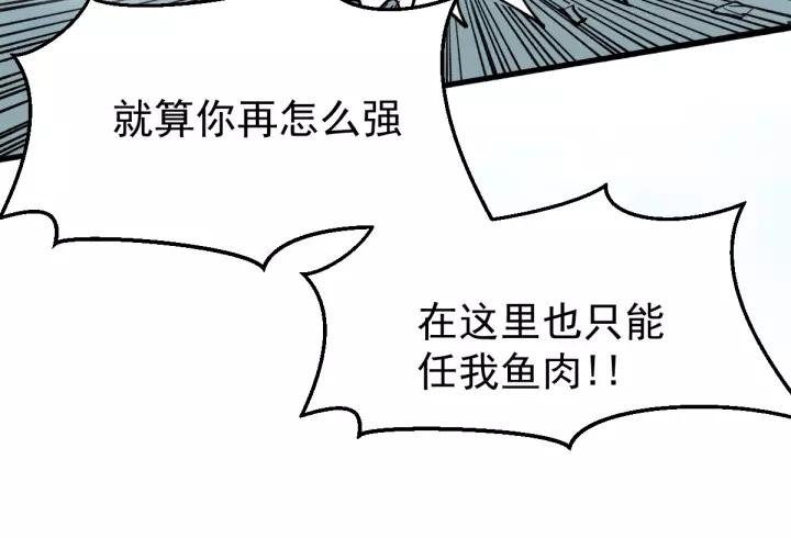 The Sacred Ruins Ch.59 p24