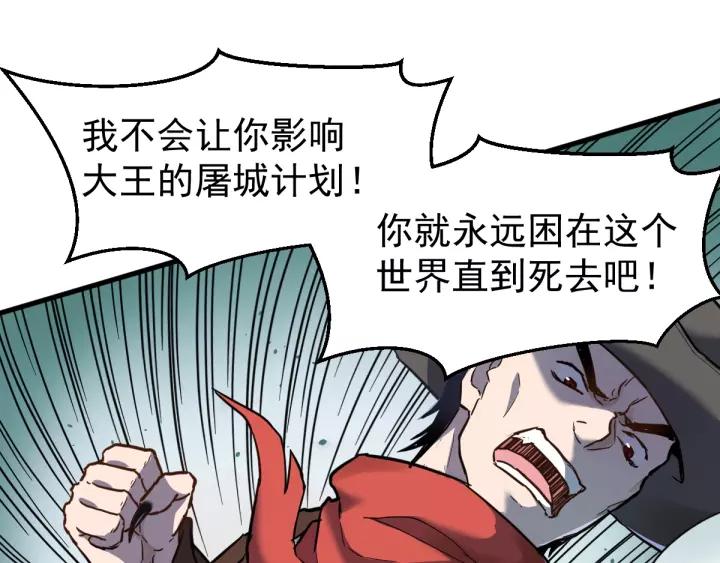 The Sacred Ruins Ch.59 p25