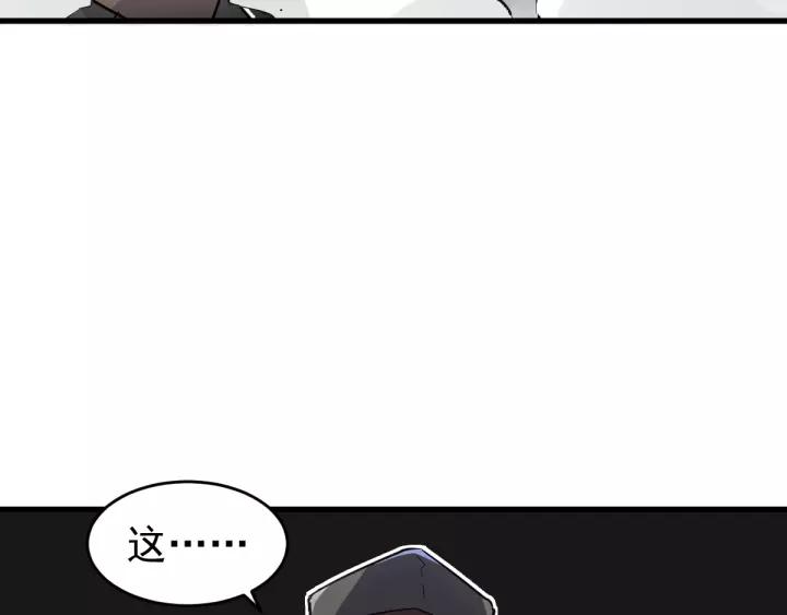 The Sacred Ruins Ch.59 p28