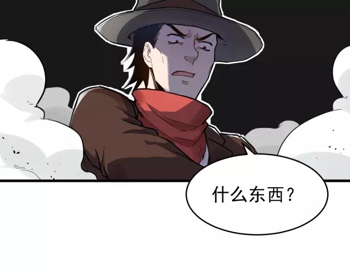 The Sacred Ruins Ch.59 p29