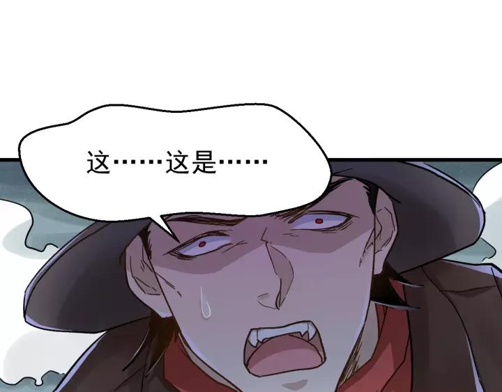 The Sacred Ruins Ch.59 p37