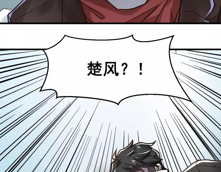 The Sacred Ruins Ch.59 p38
