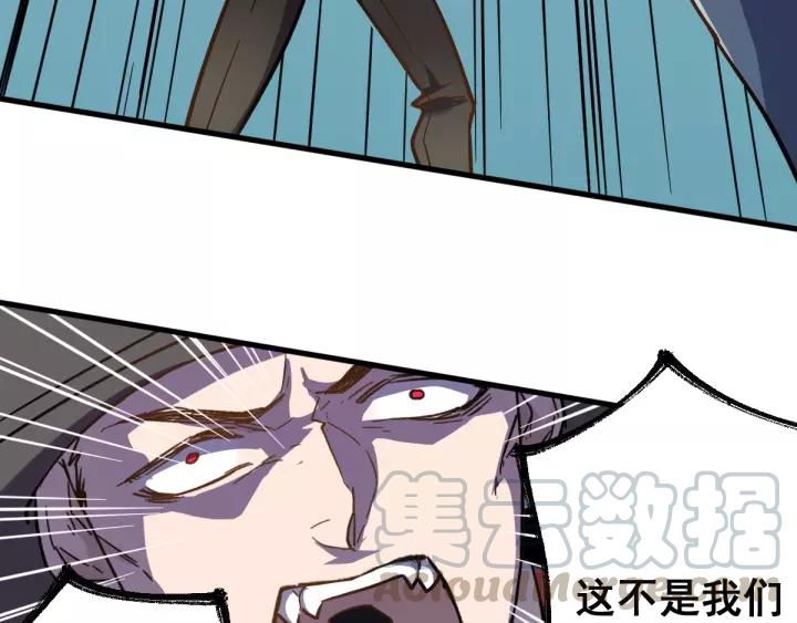 The Sacred Ruins Ch.59 p41