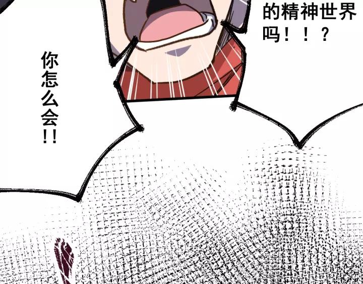 The Sacred Ruins Ch.59 p42
