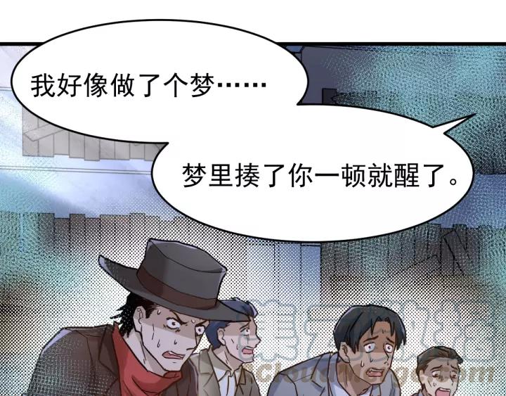 The Sacred Ruins Ch.59 p51
