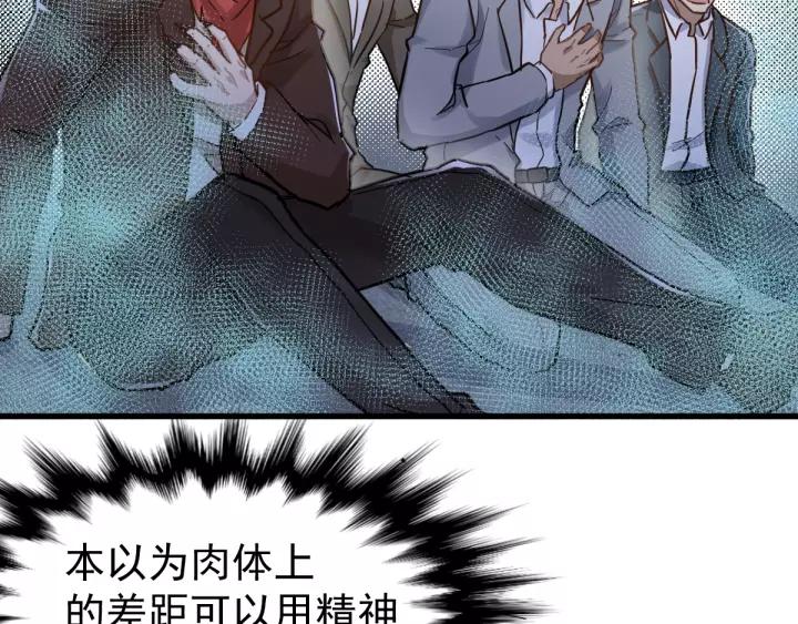 The Sacred Ruins Ch.59 p52