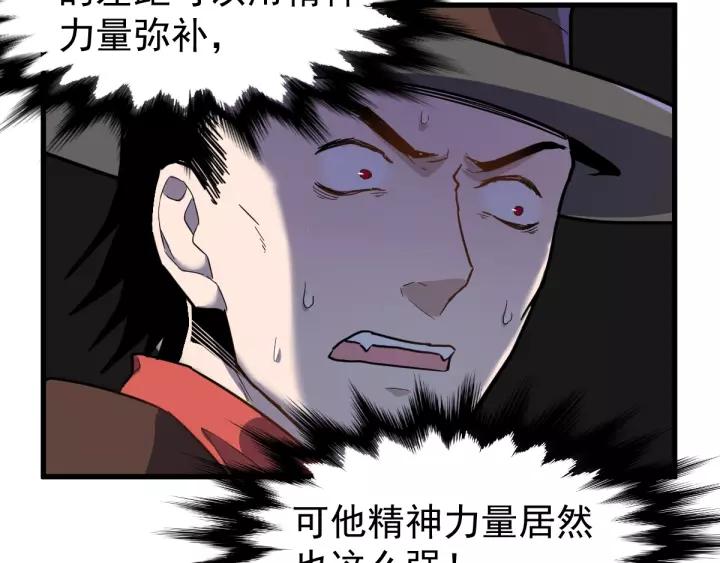 The Sacred Ruins Ch.59 p53
