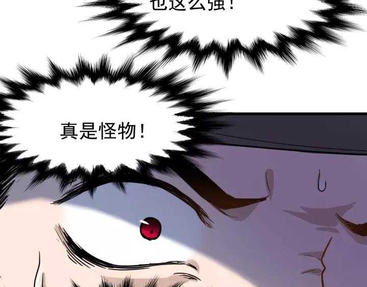 The Sacred Ruins Ch.59 p54