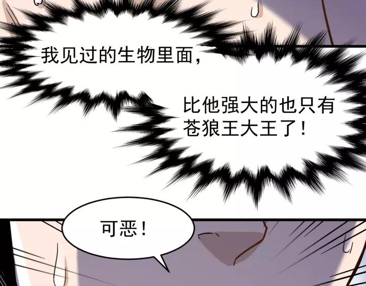 The Sacred Ruins Ch.59 p55