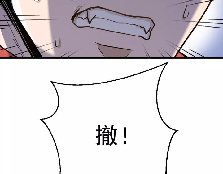 The Sacred Ruins Ch.59 p56