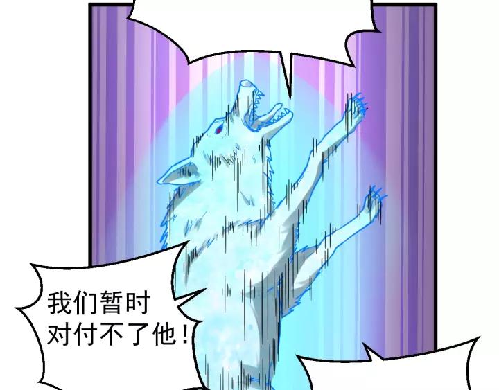 The Sacred Ruins Ch.59 p57