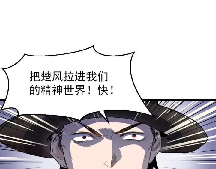 The Sacred Ruins Ch.59 p6