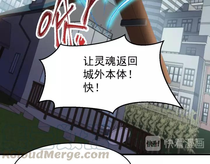 The Sacred Ruins Ch.59 p61