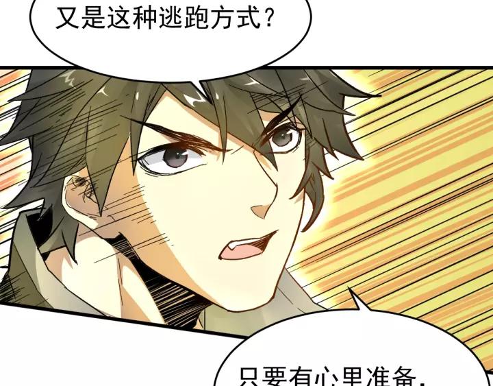 The Sacred Ruins Ch.59 p62