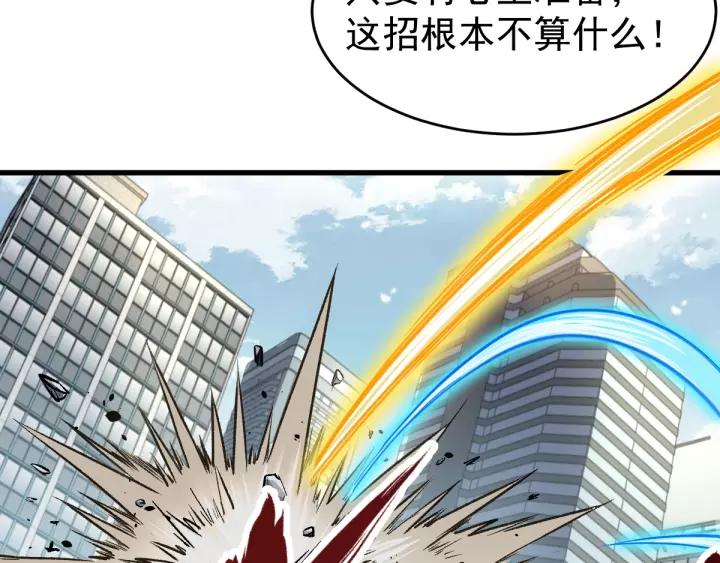 The Sacred Ruins Ch.59 p63