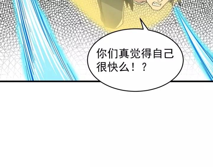 The Sacred Ruins Ch.59 p70