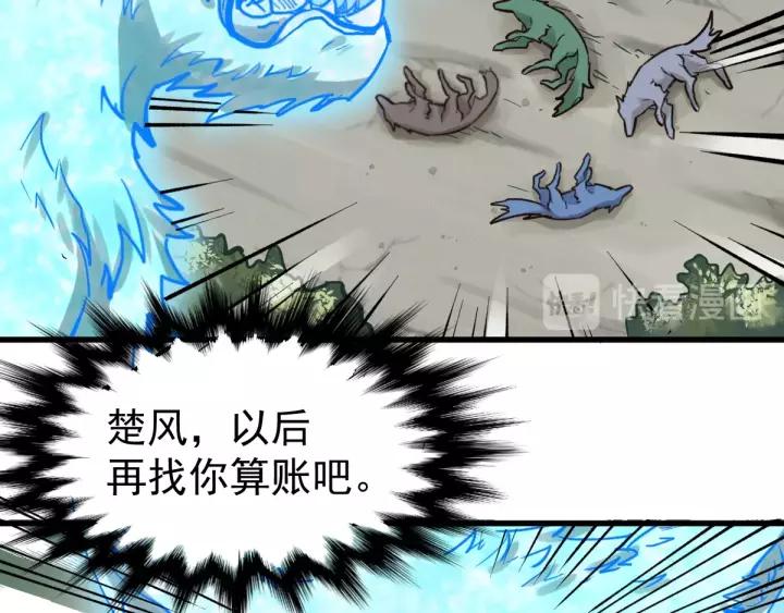 The Sacred Ruins Ch.59 p73