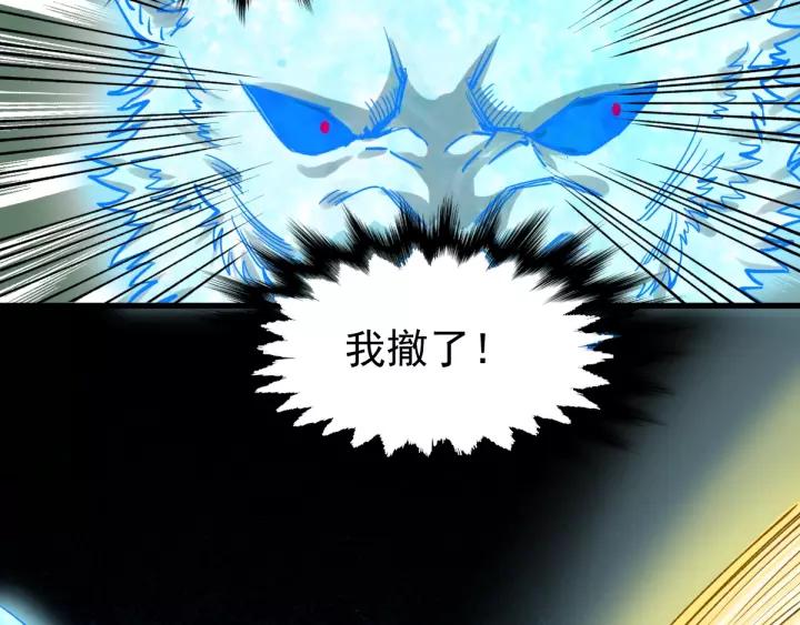 The Sacred Ruins Ch.59 p74