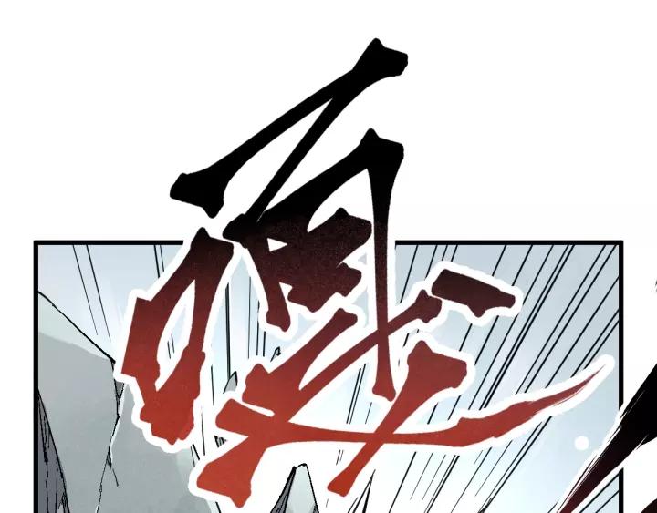The Sacred Ruins Ch.59 p79