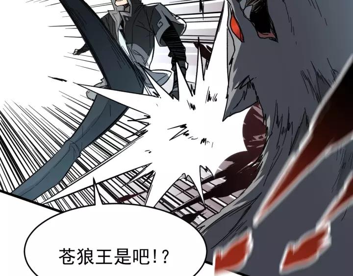 The Sacred Ruins Ch.59 p85