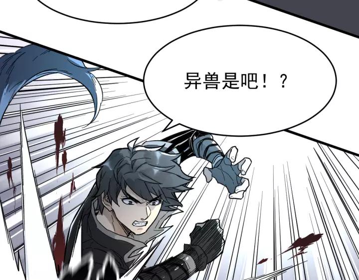 The Sacred Ruins Ch.59 p86