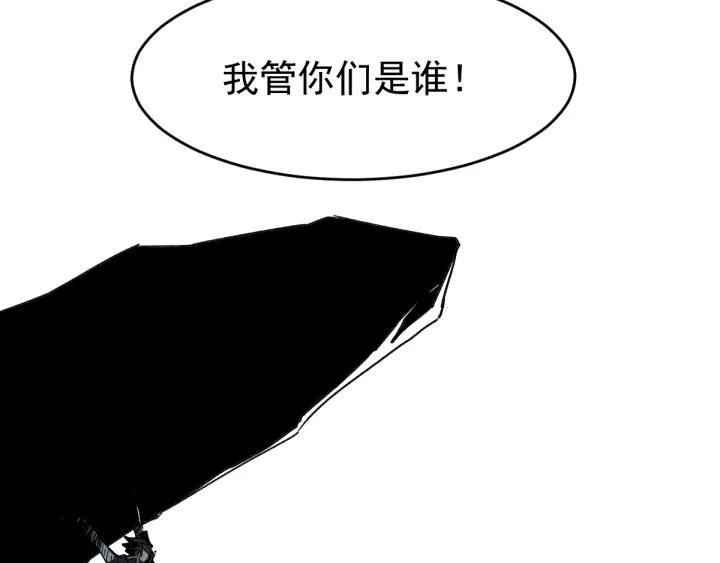 The Sacred Ruins Ch.59 p90