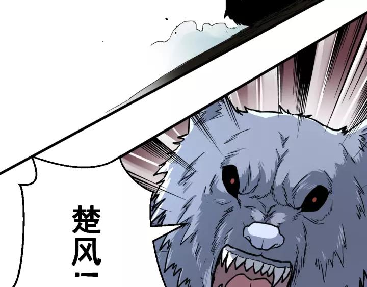 The Sacred Ruins Ch.59 p92