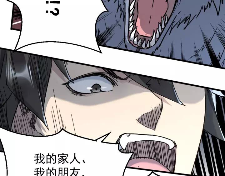 The Sacred Ruins Ch.59 p93