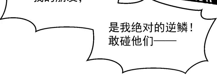 The Sacred Ruins Ch.59 p94