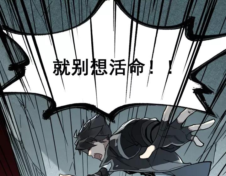 The Sacred Ruins Ch.59 p95