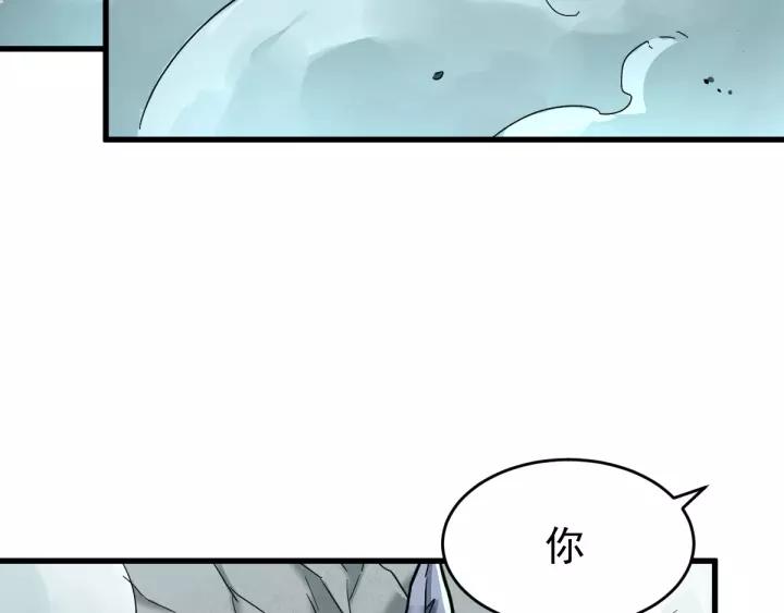 The Sacred Ruins Ch.59 p99
