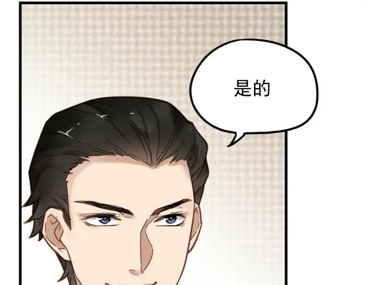 The Sacred Ruins Ch.6 p100