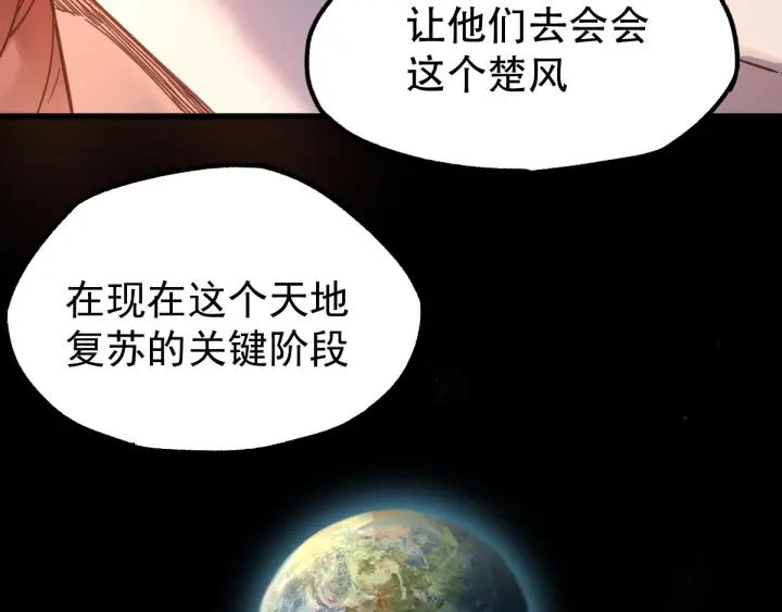 The Sacred Ruins Ch.6 p104