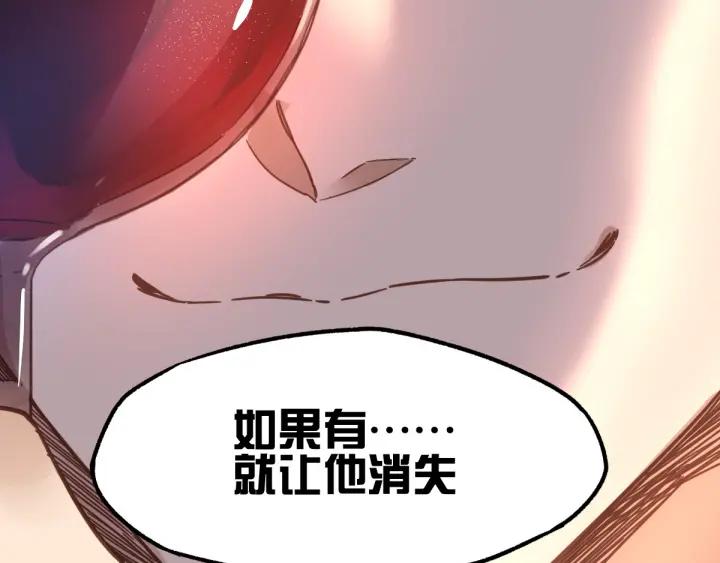 The Sacred Ruins Ch.6 p107