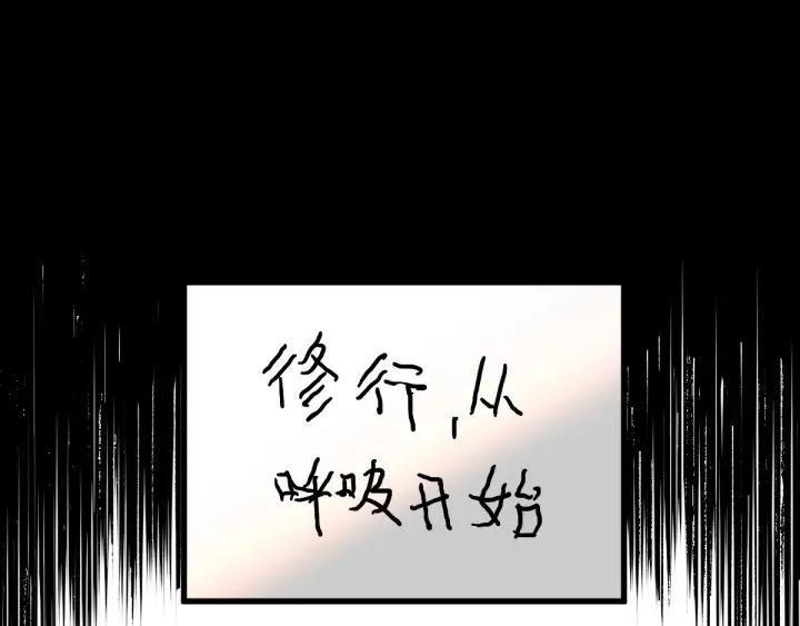 The Sacred Ruins Ch.6 p115