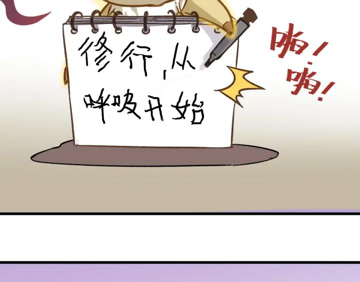 The Sacred Ruins Ch.6 p117